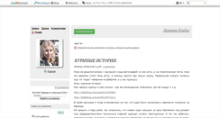 Desktop Screenshot of eldisblog.com